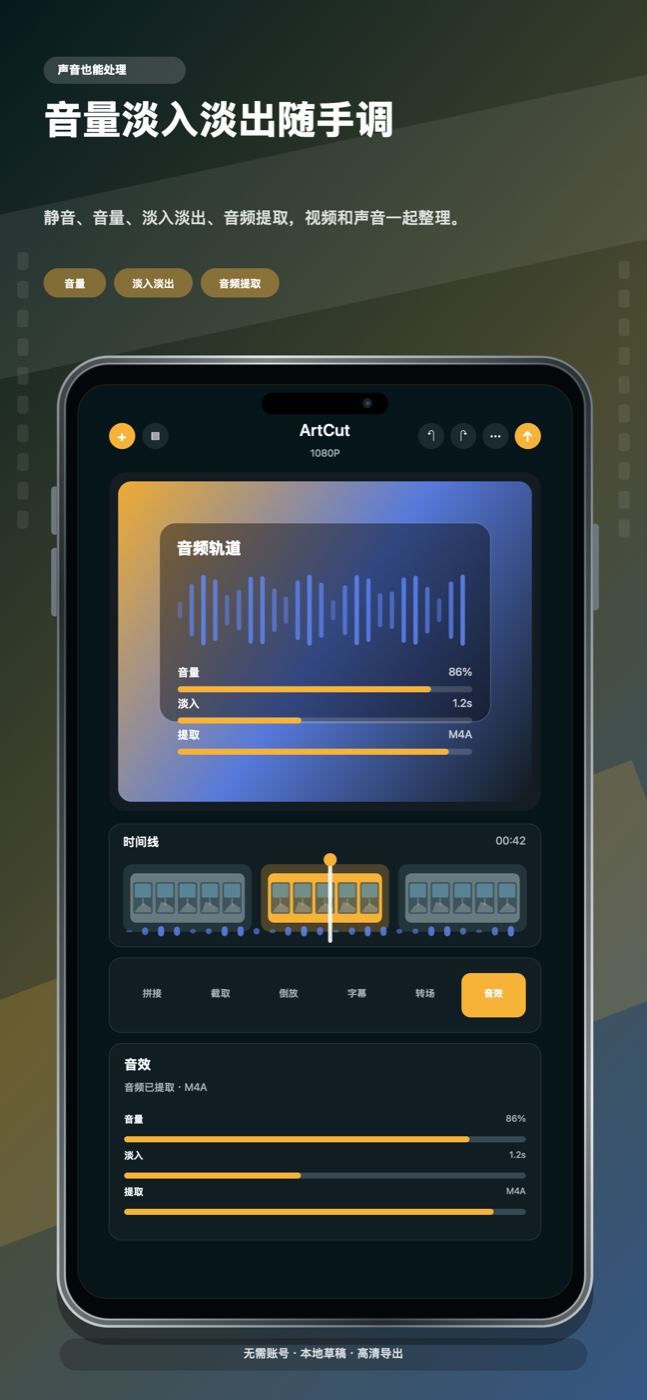 Adjust audio, fades, extracted sound, and captions before export.