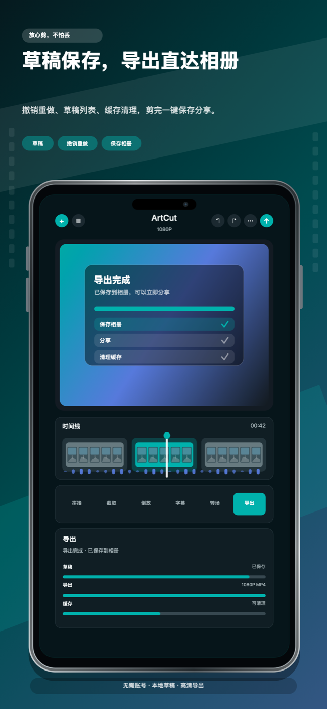 Export finished videos and clean generated cache when needed.